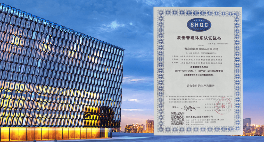 青岛鼎越金属制品有限公司质量管理体系认证证书